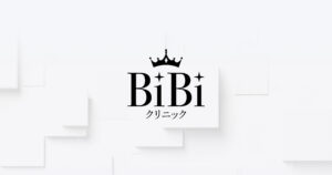 BiBiクリニックロゴ