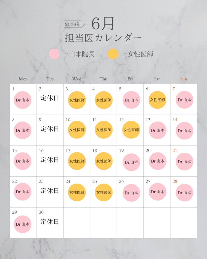 6月Dr.スケジュール