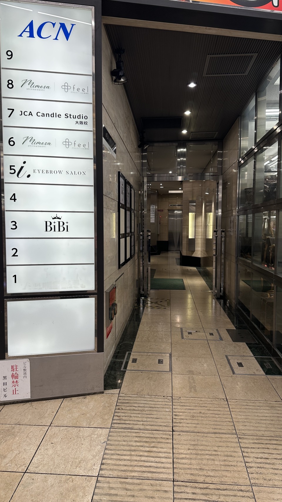 BiBiクリニック ビル入口 案内板｜大阪 心斎橋