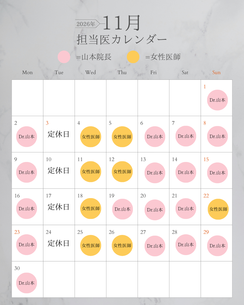 11月
